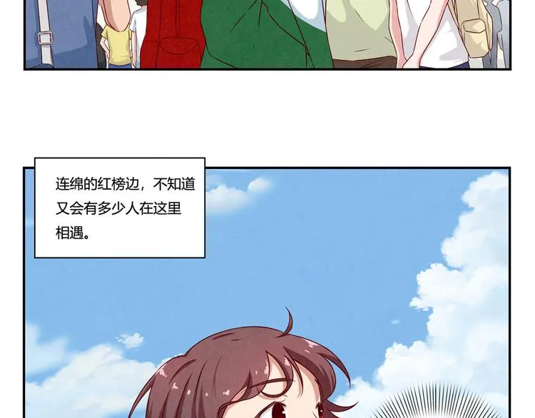 第143话 我们一直做同桌吧 第5页