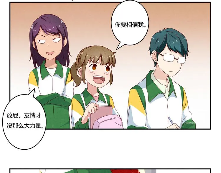 第143话 我们一直做同桌吧 第13页