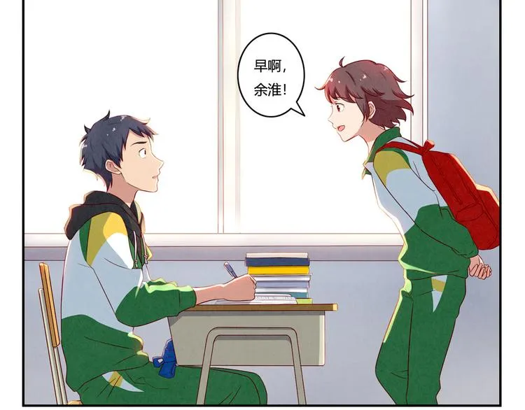 第143话 我们一直做同桌吧 第15页