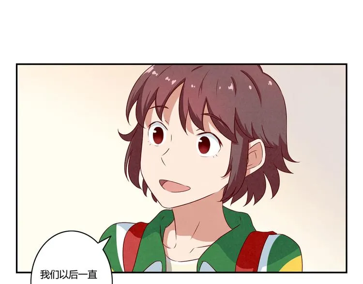 第143话 我们一直做同桌吧 第18页
