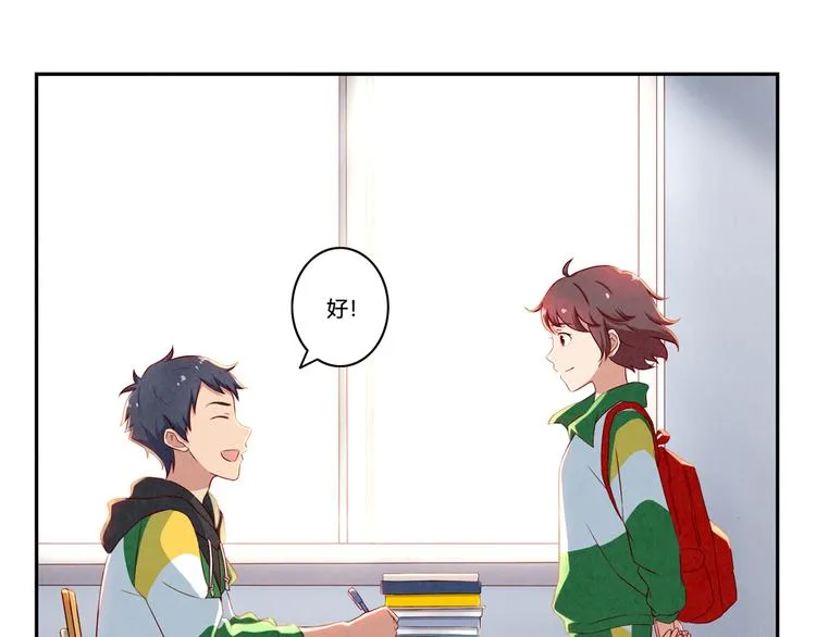 第143话 我们一直做同桌吧 第21页