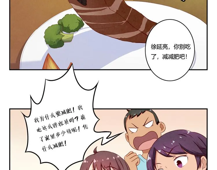 第141话 只喝一点点 第2页