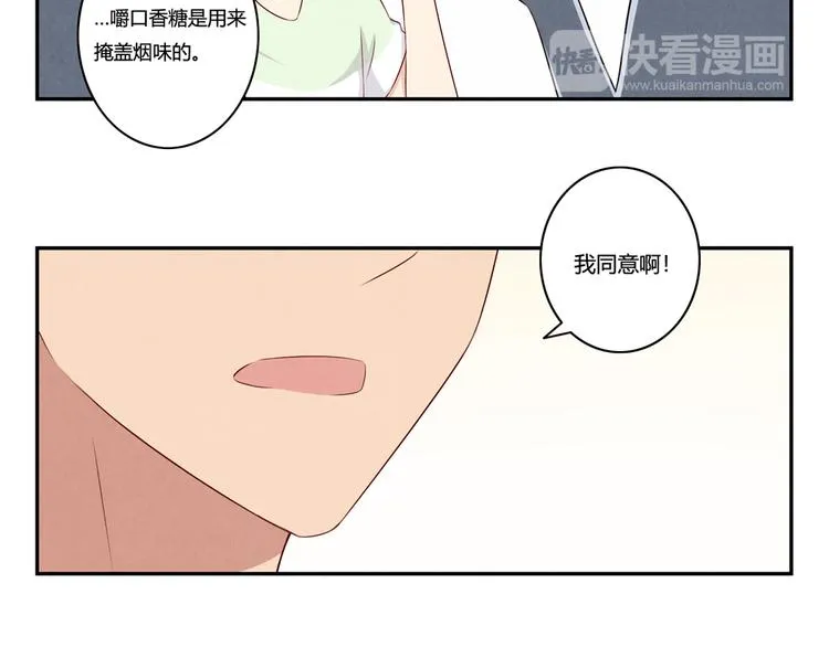 第141话 只喝一点点 第7页