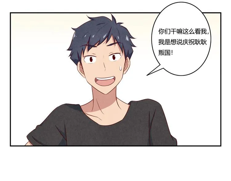 第141话 只喝一点点 第9页