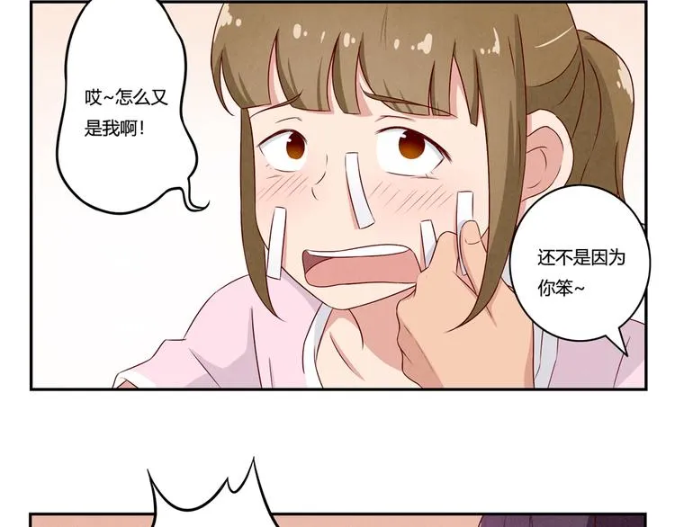 第141话 只喝一点点 第11页