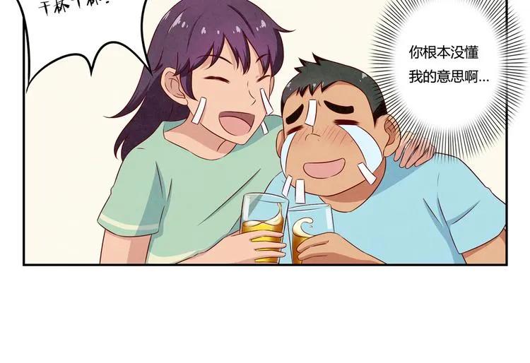 第141话 只喝一点点 第14页