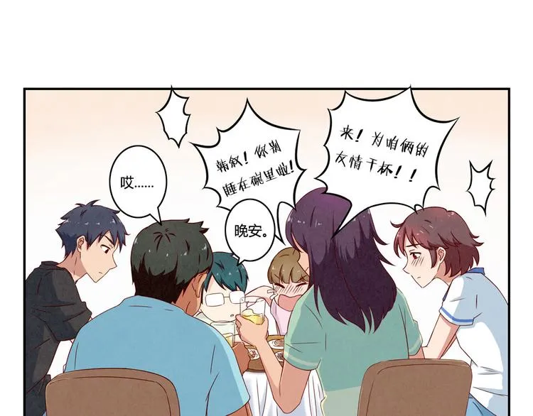 第141话 只喝一点点 第15页