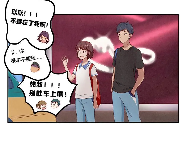 第141话 只喝一点点 第23页