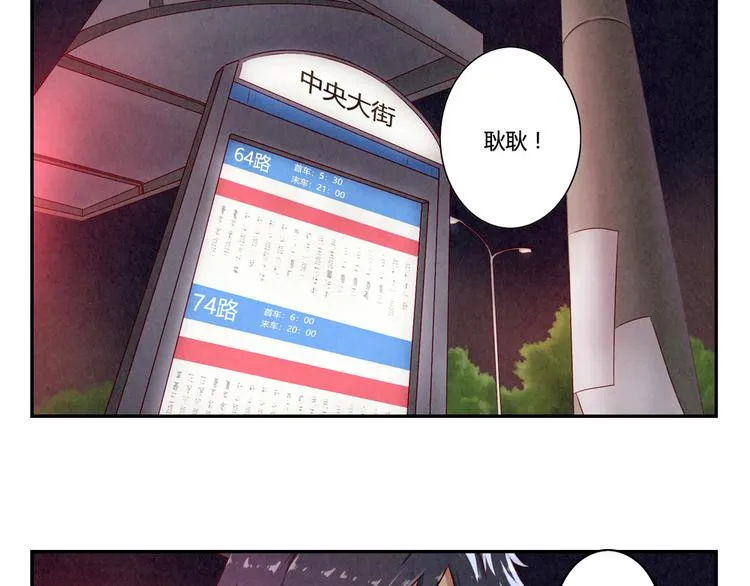 第141话 只喝一点点 第27页