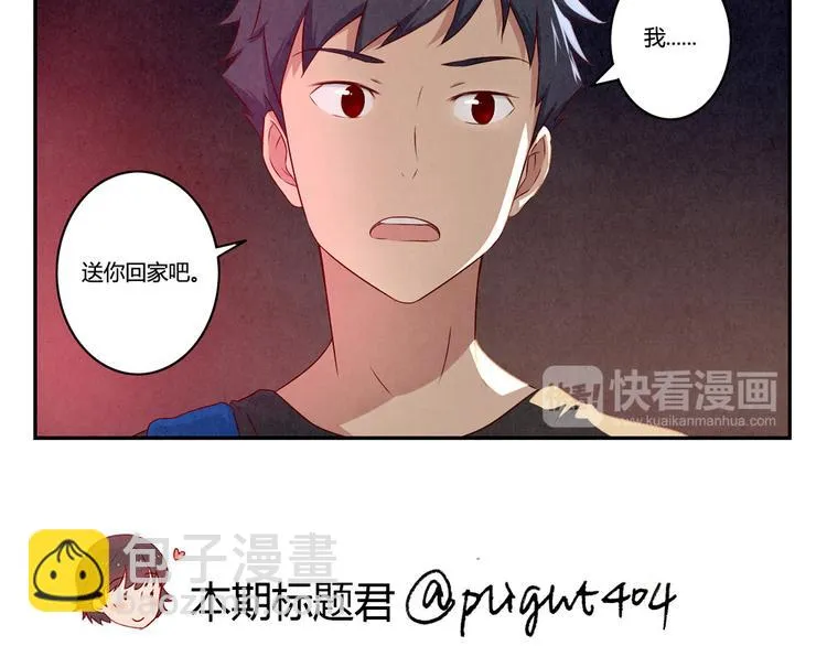 第141话 只喝一点点 第28页