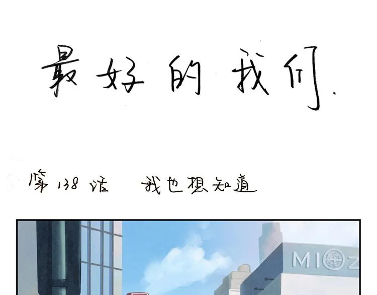 第140话 我也想知道 第1页