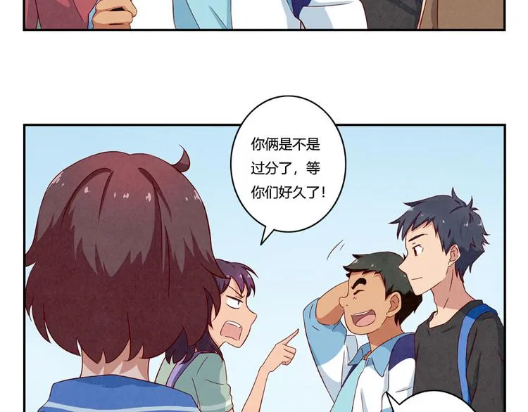 第140话 我也想知道 第5页