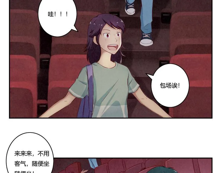 第140话 我也想知道 第9页