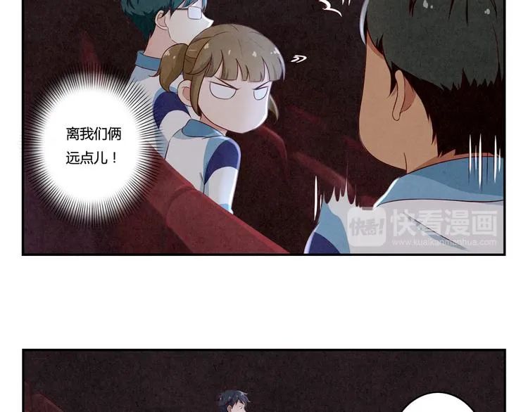 第140话 我也想知道 第11页
