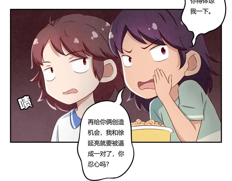 第140话 我也想知道 第18页