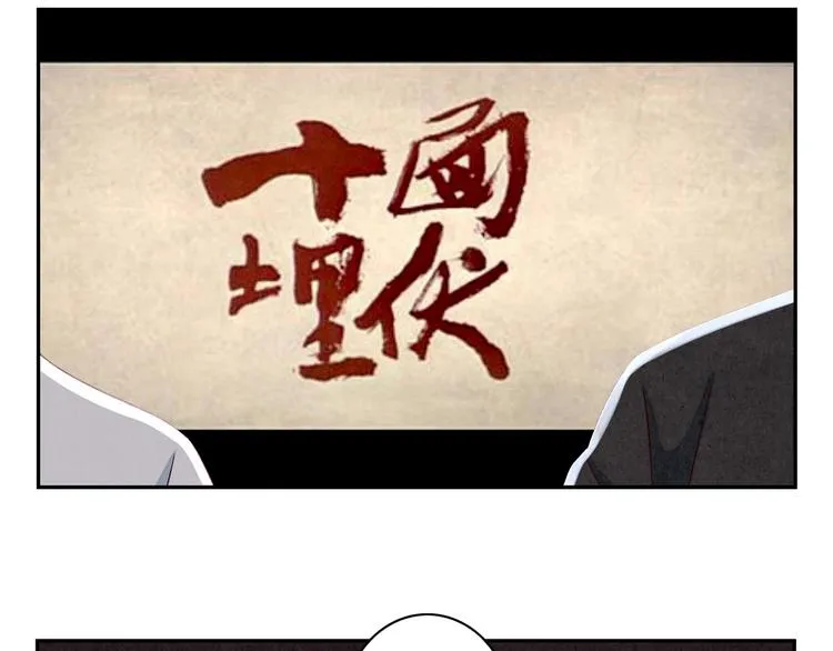 第140话 我也想知道 第19页