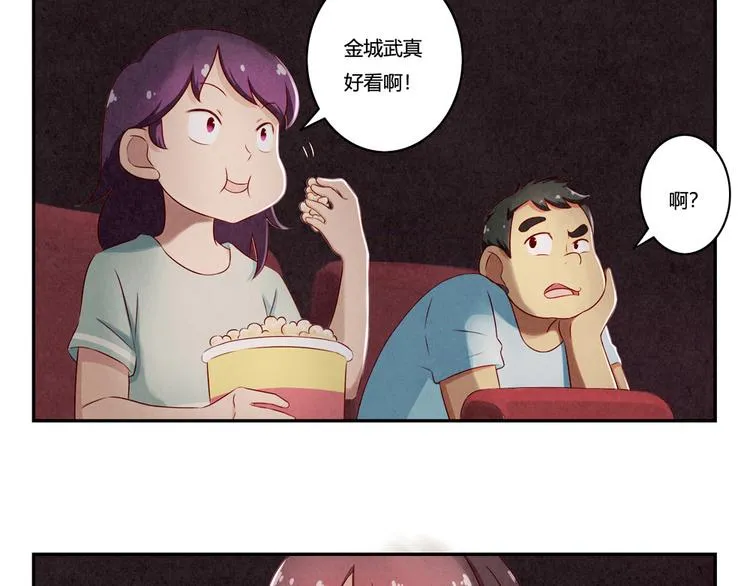 第140话 我也想知道 第20页