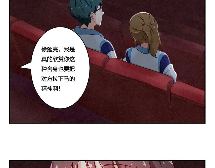 第140话 我也想知道 第22页