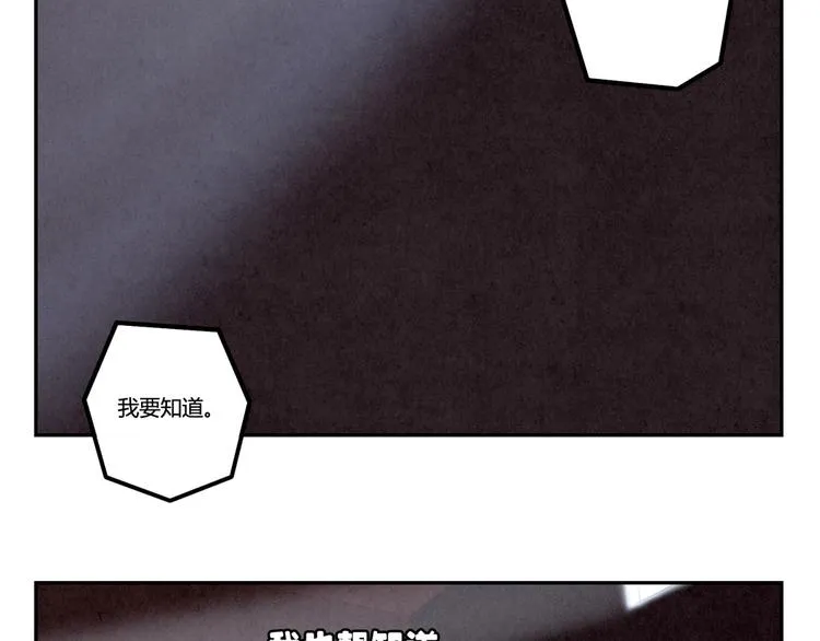 第140话 我也想知道 第29页