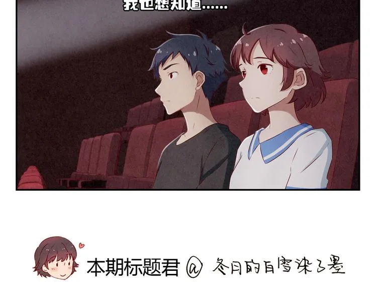 第140话 我也想知道 第30页