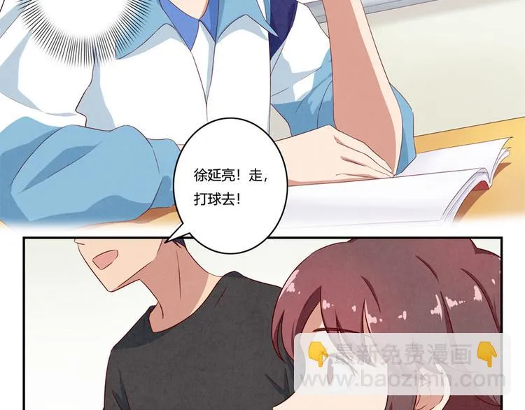 第139话 别扭后的小默契 第3页
