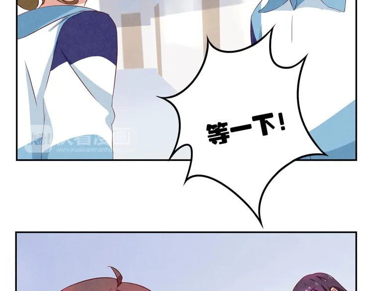 第139话 别扭后的小默契 第30页