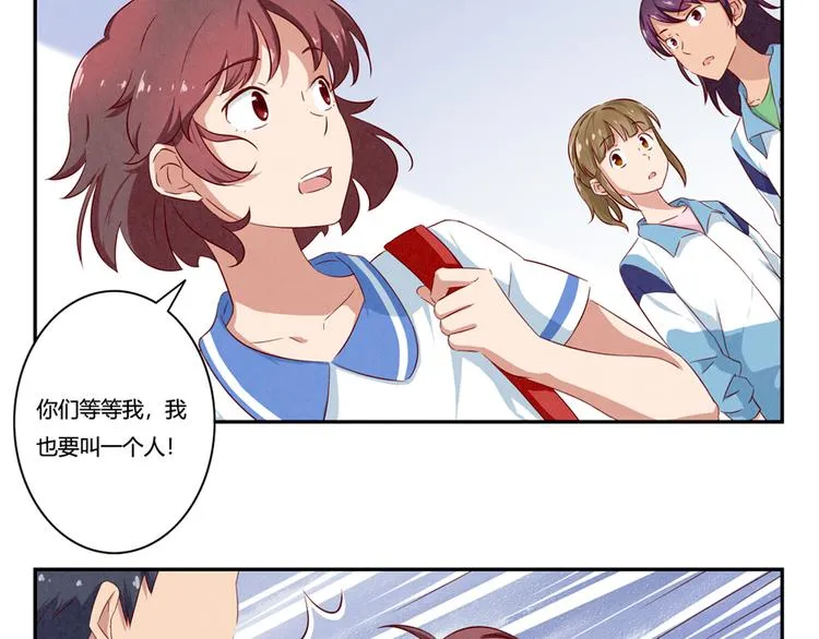 第139话 别扭后的小默契 第31页
