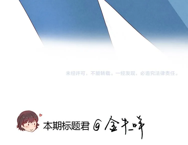 第139话 别扭后的小默契 第37页