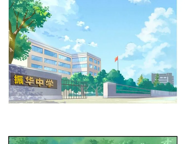 第1-4话 我的青春，始于与你的相遇 第2页
