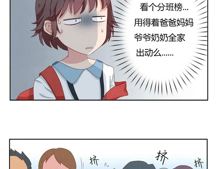 第1-4话 我的青春，始于与你的相遇 第8页