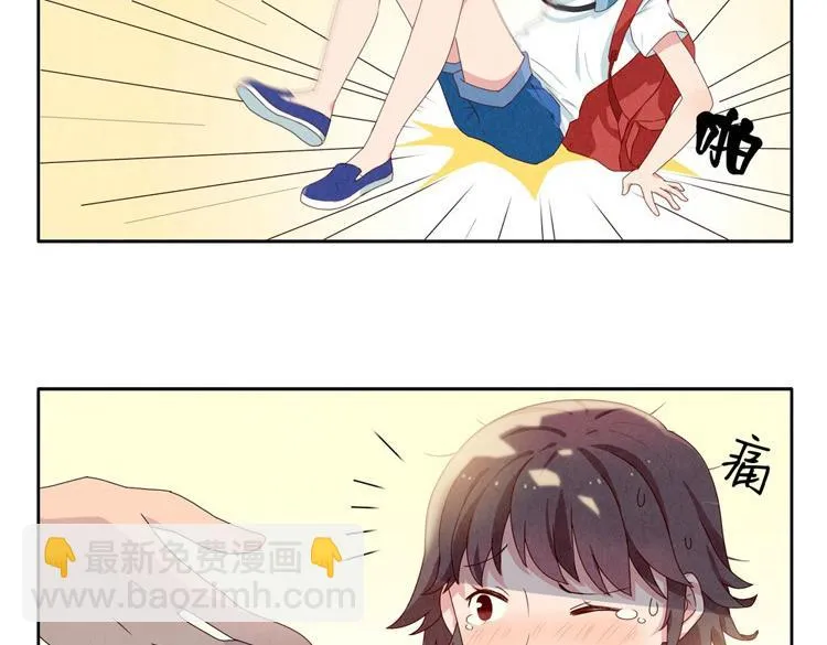 第1-4话 我的青春，始于与你的相遇 第11页