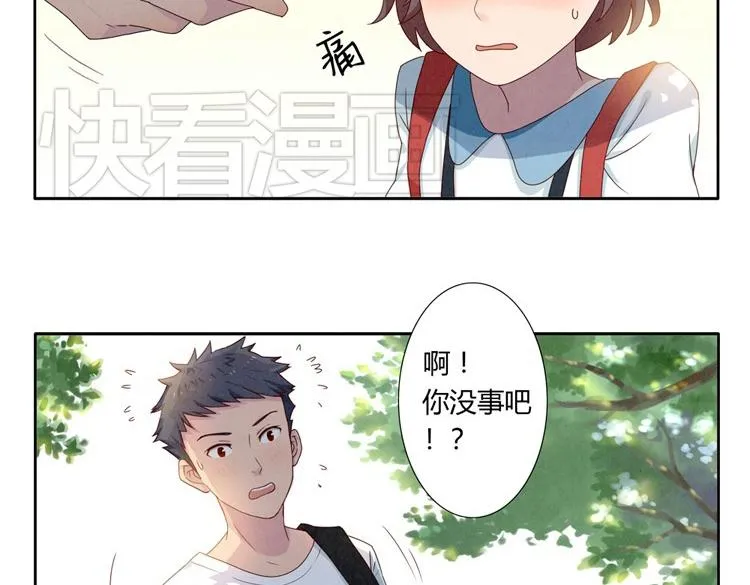 第1-4话 我的青春，始于与你的相遇 第12页