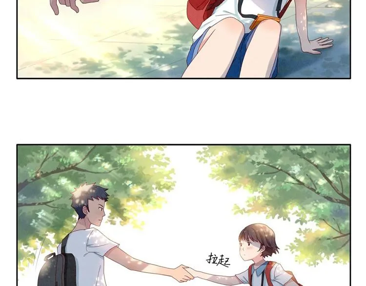 第1-4话 我的青春，始于与你的相遇 第14页