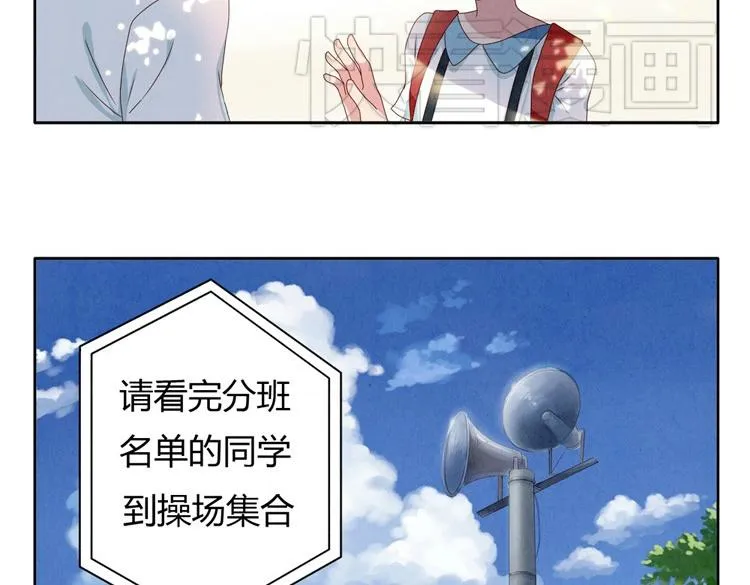 第1-4话 我的青春，始于与你的相遇 第16页