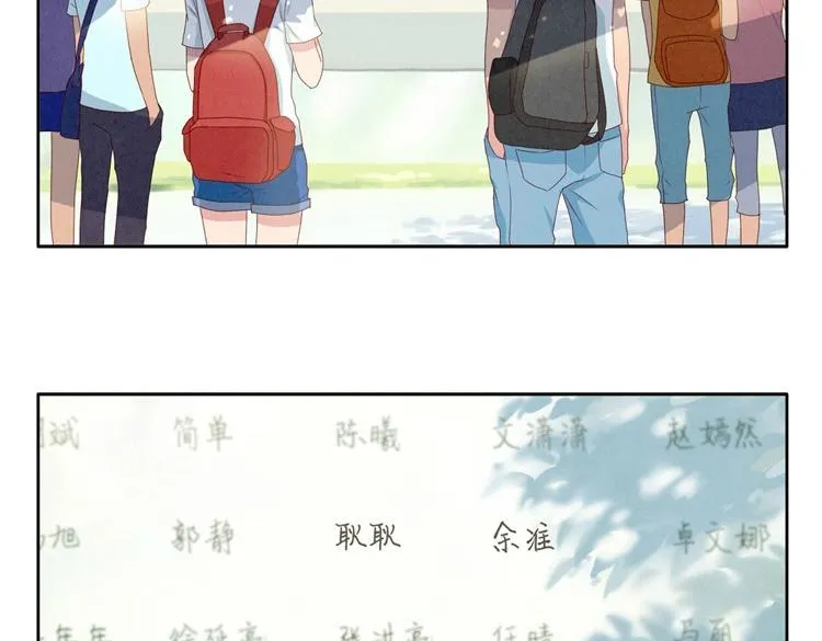 第1-4话 我的青春，始于与你的相遇 第18页