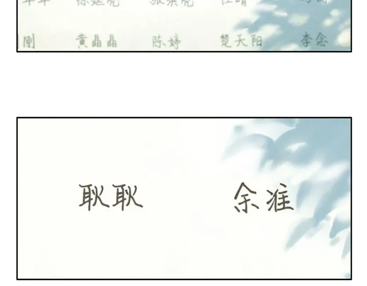 第1-4话 我的青春，始于与你的相遇 第19页