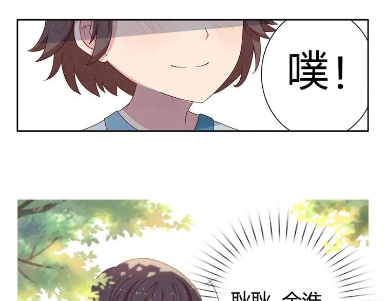 第1-4话 我的青春，始于与你的相遇 第21页