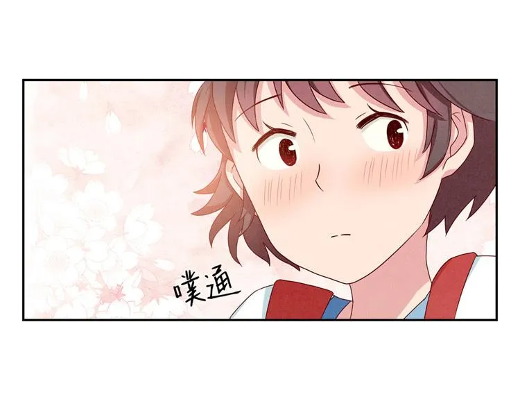 第1-4话 我的青春，始于与你的相遇 第32页