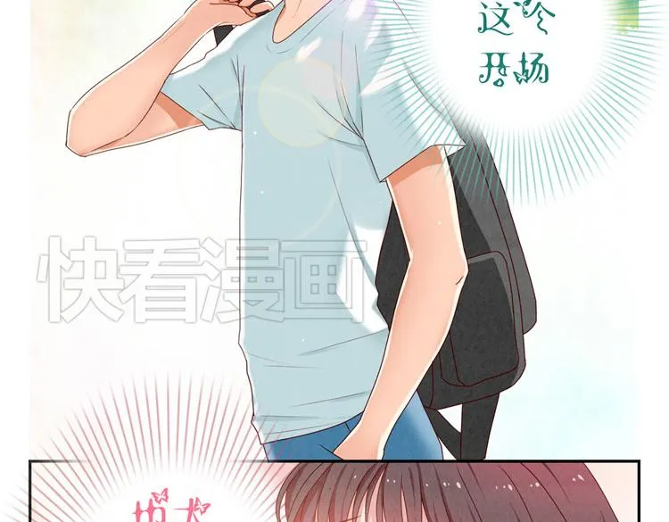 第1-4话 我的青春，始于与你的相遇 第34页