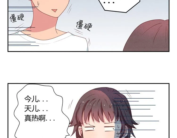 第1-4话 我的青春，始于与你的相遇 第38页