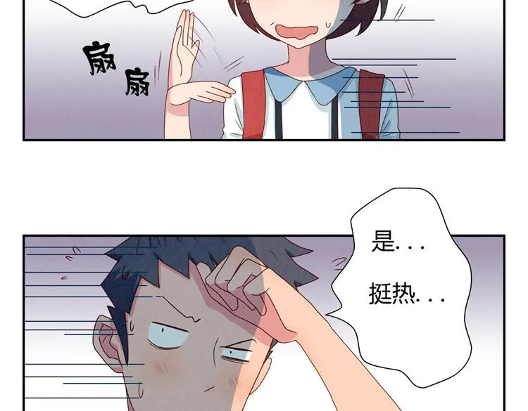 第1-4话 我的青春，始于与你的相遇 第39页