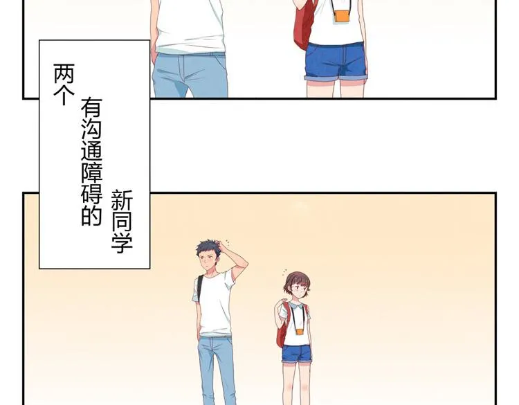 第1-4话 我的青春，始于与你的相遇 第42页