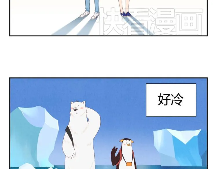 第1-4话 我的青春，始于与你的相遇 第43页