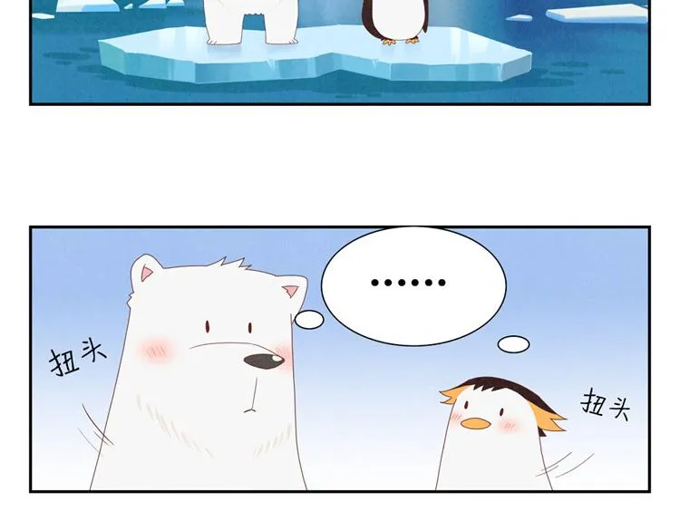 第1-4话 我的青春，始于与你的相遇 第44页