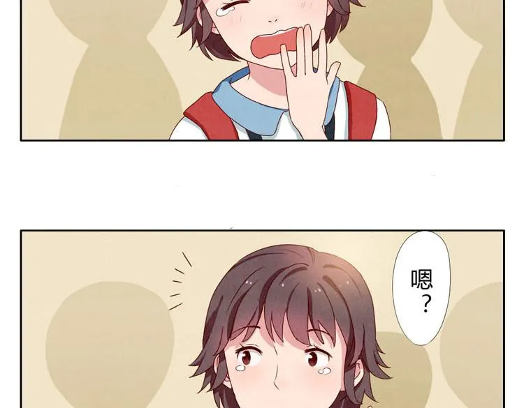 第1-4话 我的青春，始于与你的相遇 第50页