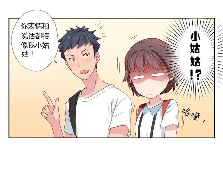 第1-4话 我的青春，始于与你的相遇 第55页
