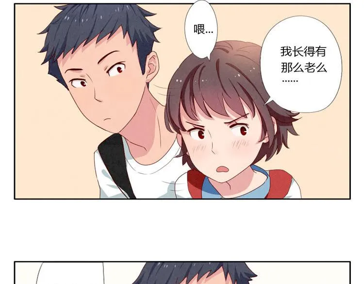 第1-4话 我的青春，始于与你的相遇 第56页