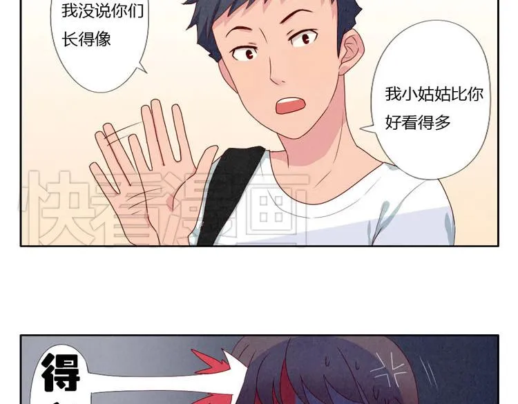 第1-4话 我的青春，始于与你的相遇 第57页