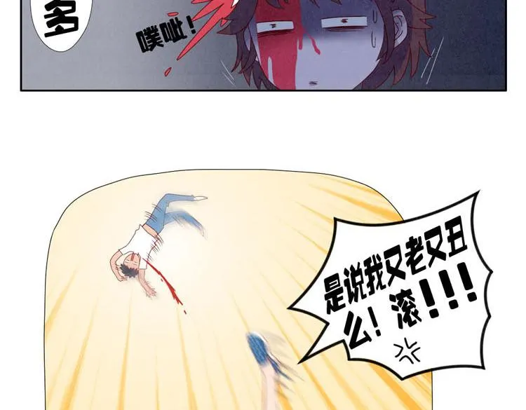 第1-4话 我的青春，始于与你的相遇 第58页