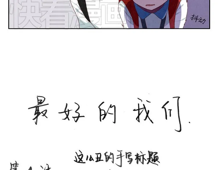 第1-4话 我的青春，始于与你的相遇 第60页
